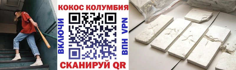 Купить Качканар Кокаин 97%