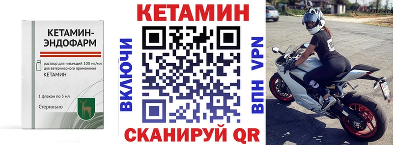 Купить закладки  Качканар  КЕТАМИН ketamine 