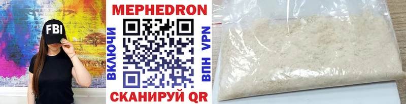 Купить закладки  Качканар  Мефедрон кристаллы 